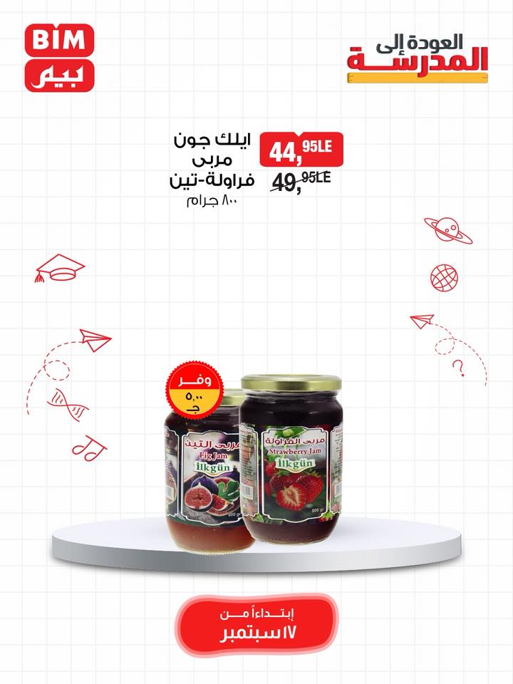 bim offers from 16sep to 4sep 2025 عروض بيم من 16 سبتمبر حتى 4 سبتمبر 2025 صفحة رقم 17